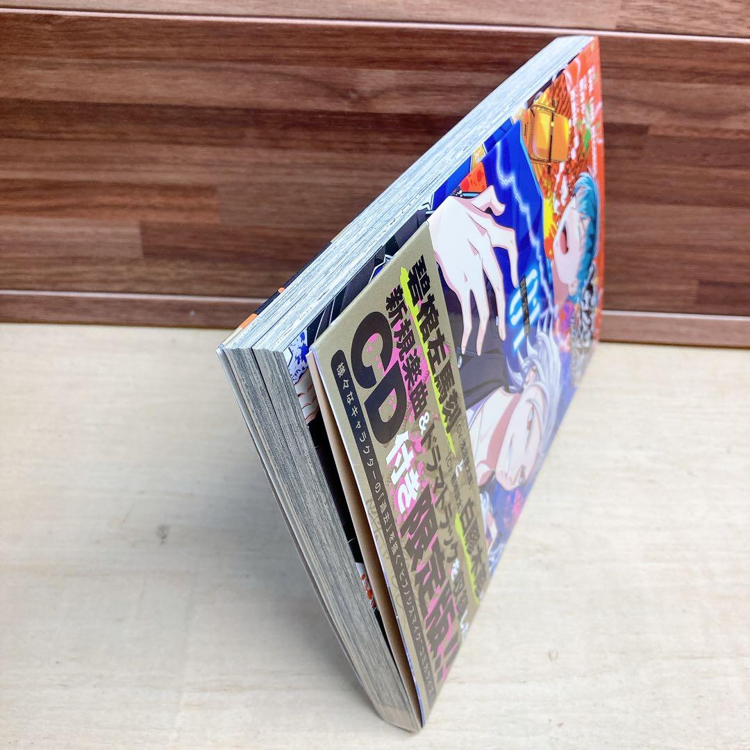 ヒプノシスマイク Dawn Of Divisions 1巻　限定版