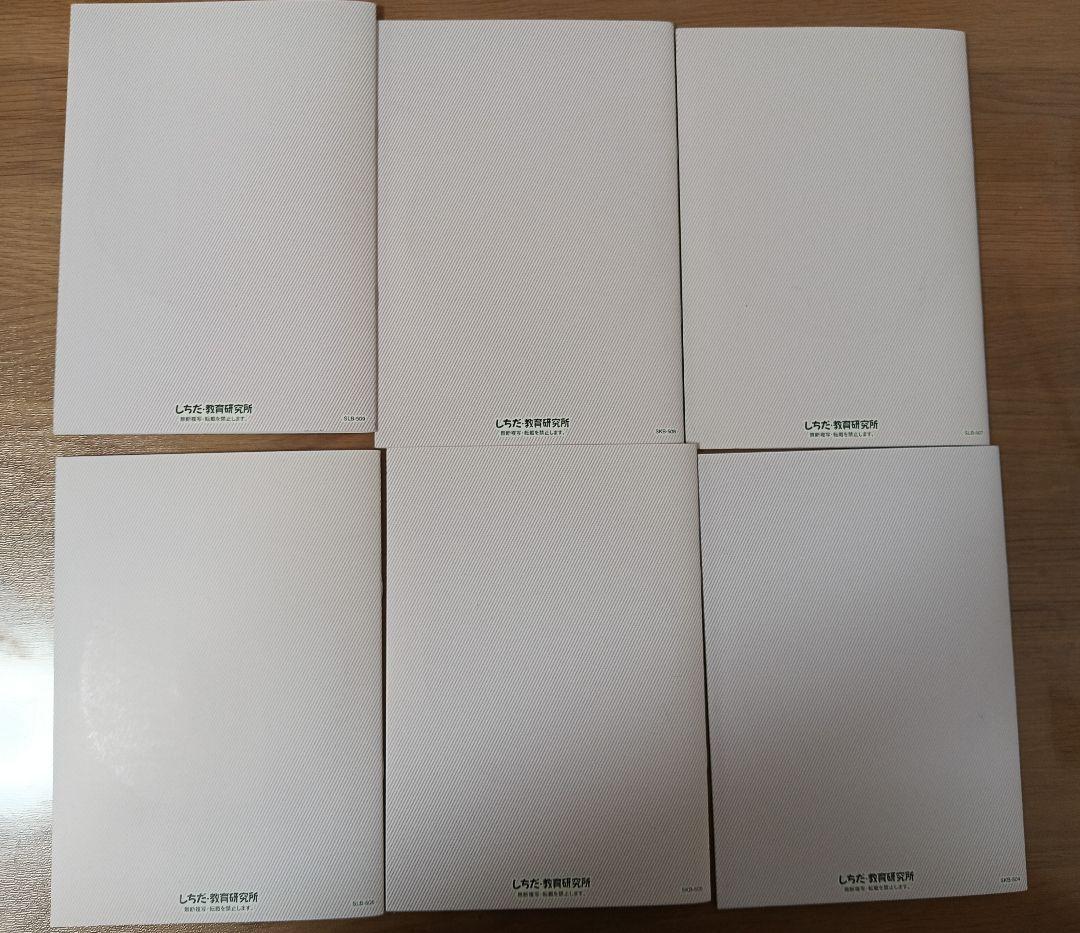 七田式 脳力開発CD セット 1〜12巻