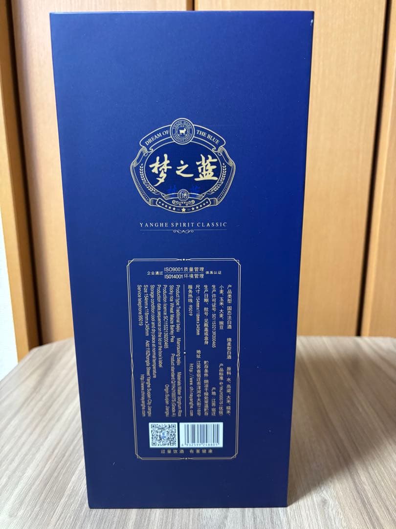 (夢之藍）梦之藍 YANGHE SPIRIT CLASSIC M6+ 白酒