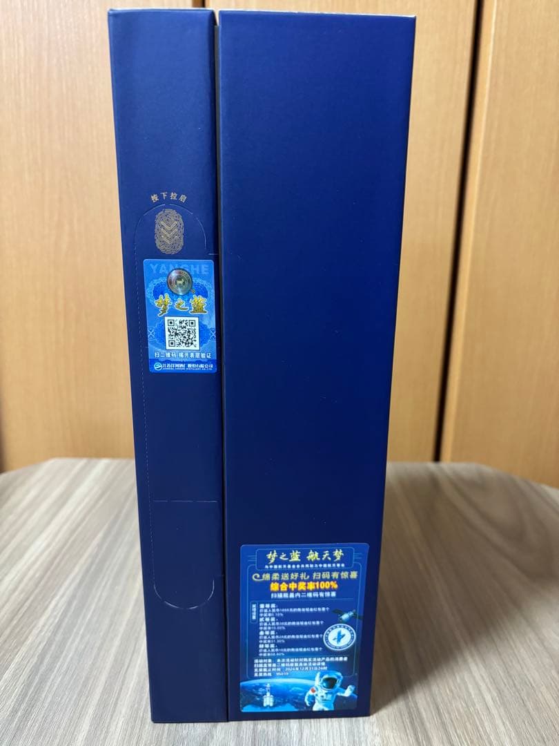 (夢之藍）梦之藍 YANGHE SPIRIT CLASSIC M6+ 白酒