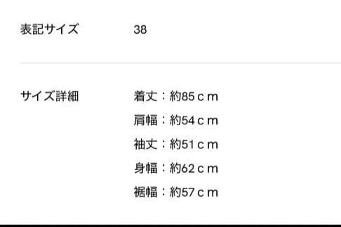 フレームワーク　シャギーコート　新品未使用