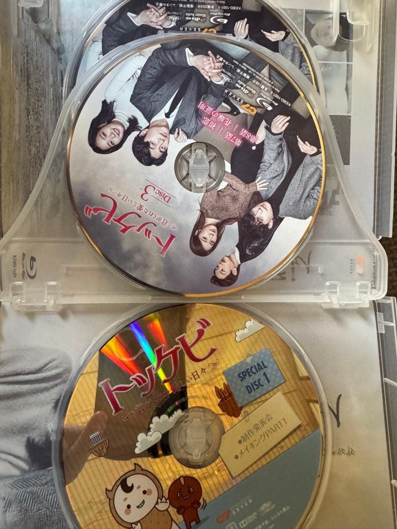 トッケビ Blu-ray BOX 1(3枚 + 特別ディスク+付録付)