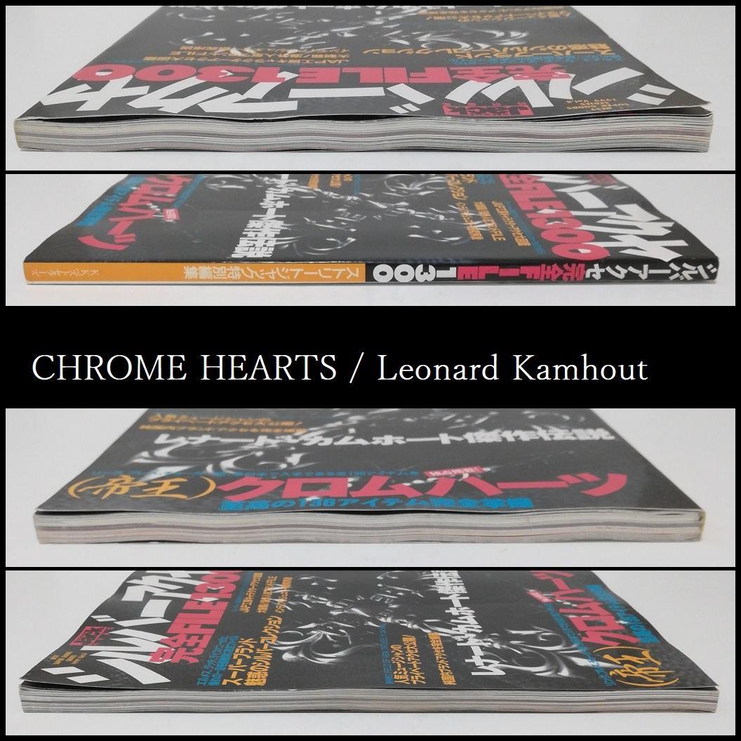 クロムハーツ テンダーロイン ティファニー レナードカムホート シルバーアクセ