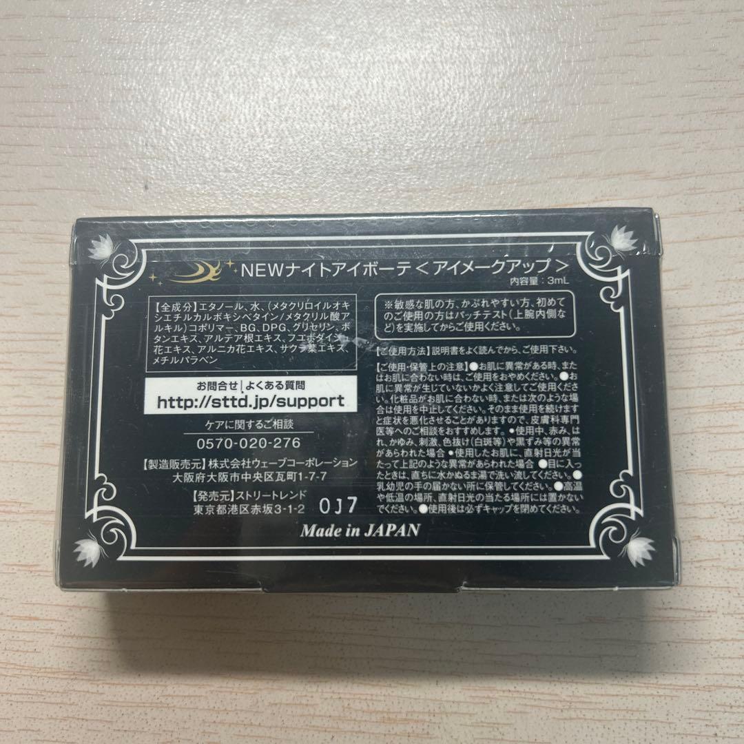 ナイトアボーテII