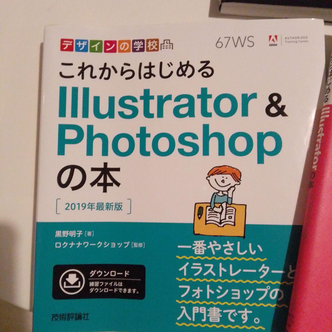 グラフィックデザイン　デザイナー　参考書