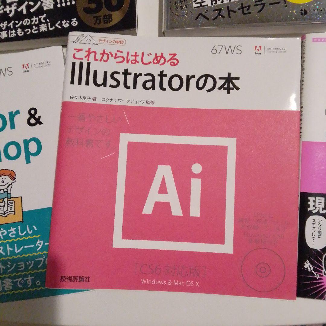 グラフィックデザイン　デザイナー　参考書
