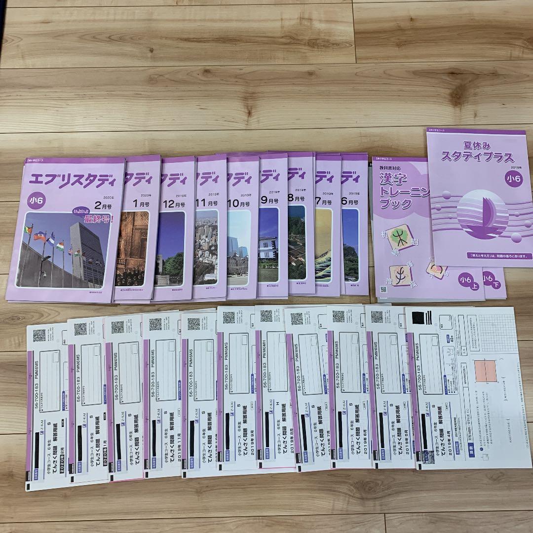 Z会2019年度小６国語・算数・理科・社会６月〜２月、添削問題４月〜2月、他