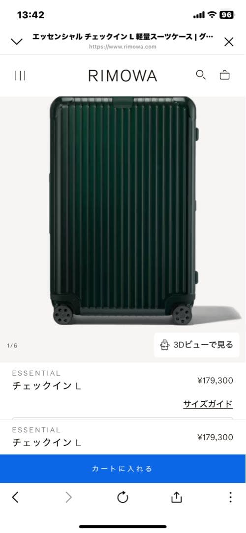 RIMOWA ダークグリーン スーツケース 大容量