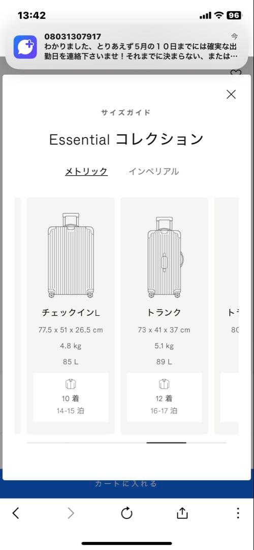 RIMOWA ダークグリーン スーツケース 大容量