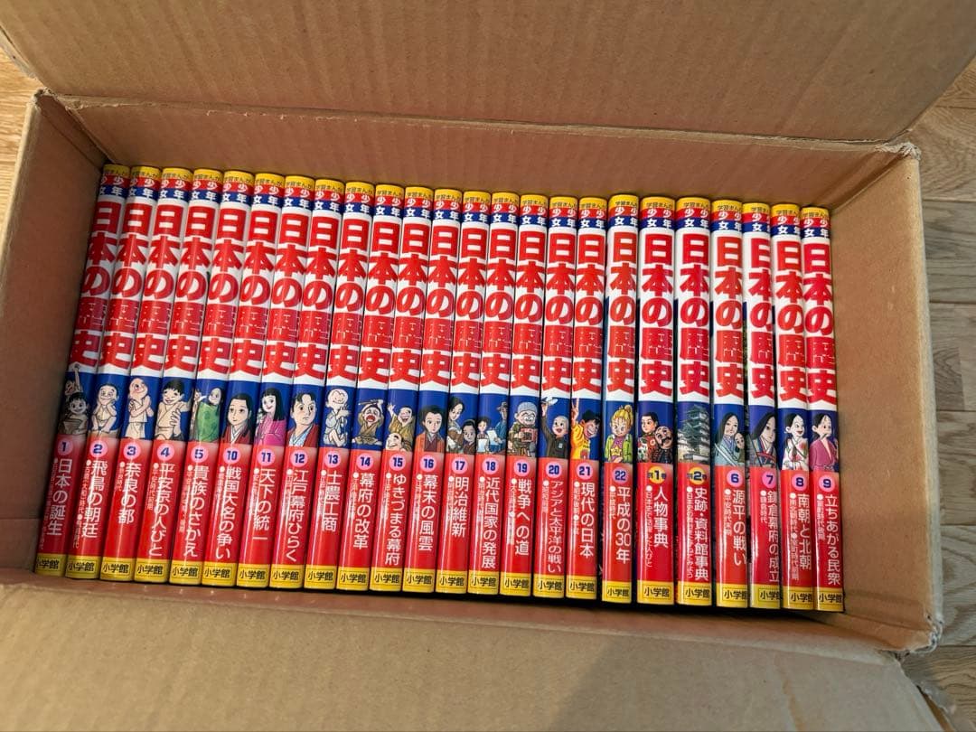 日本の歴史 小学館全24冊セット 2022年　学習まんが　4月購入