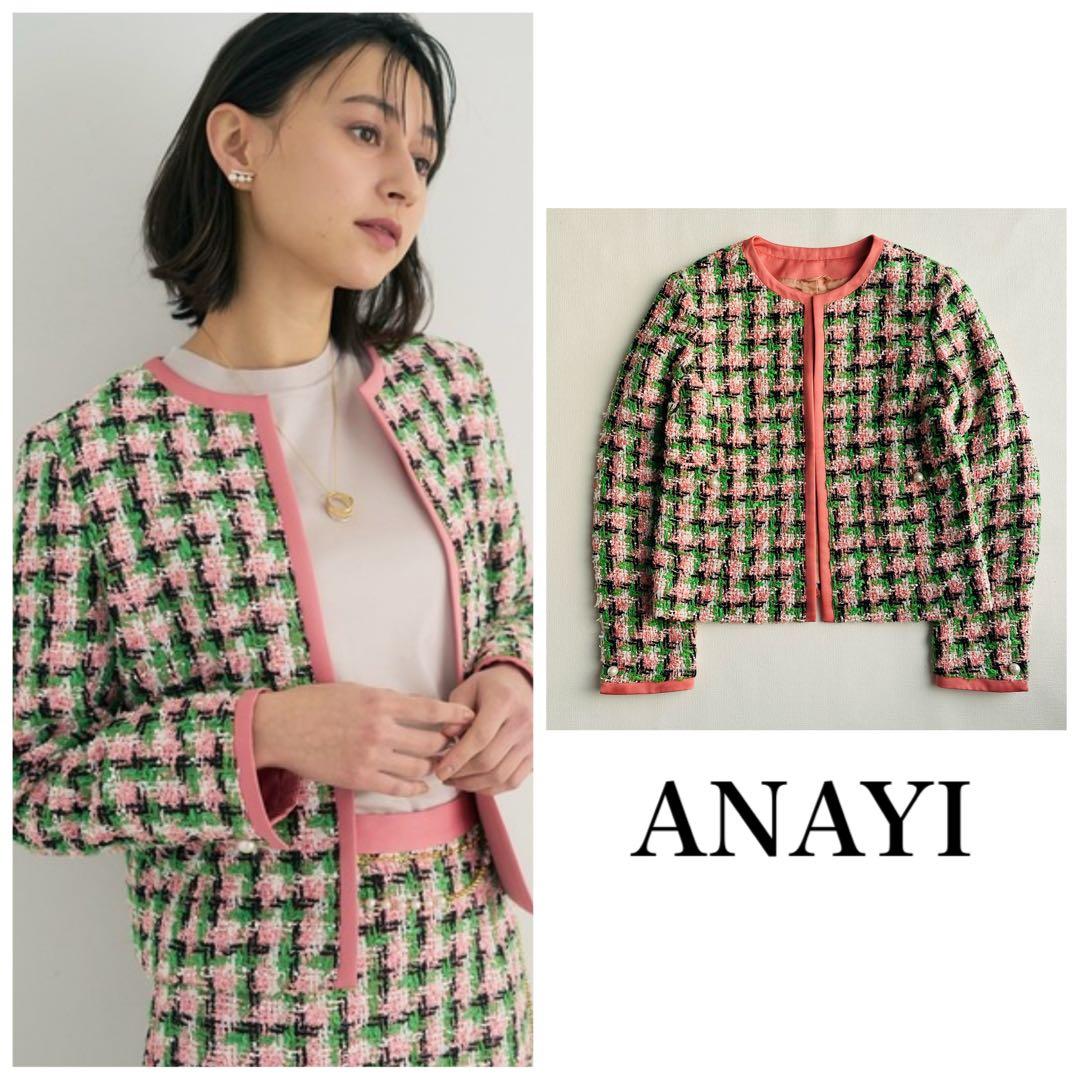 定価9.7万ANAYI ファンシーチェックツィードクルー　ジャケット ピンク 緑