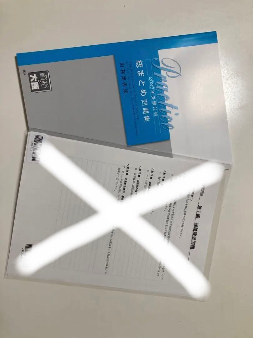 【2023年】大原　財務諸表論　テキスト類一式　トレーニング　計算問題集　過去問