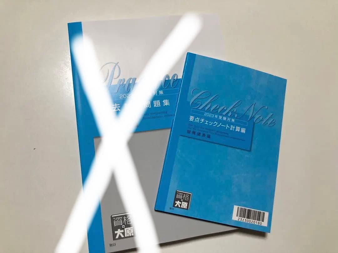 【2023年】大原　財務諸表論　テキスト類一式　トレーニング　計算問題集　過去問