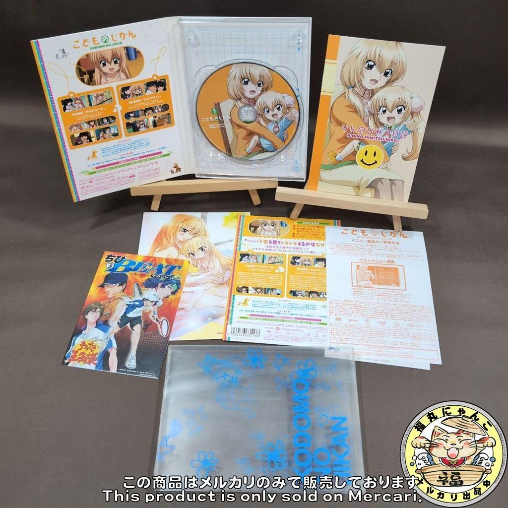 こどものじかん DVD 6巻 特典CD3枚セット ランドセル付き