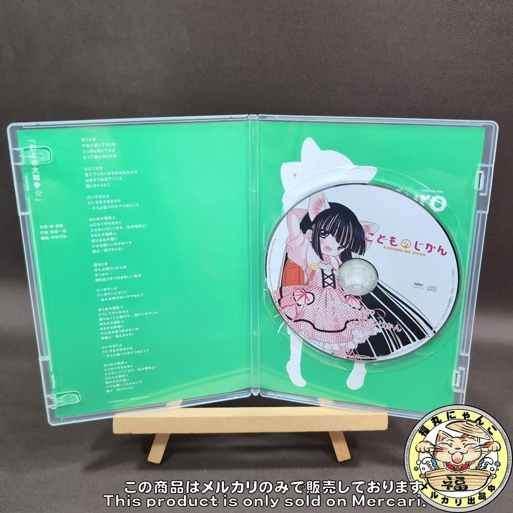 こどものじかん DVD 6巻 特典CD3枚セット ランドセル付き