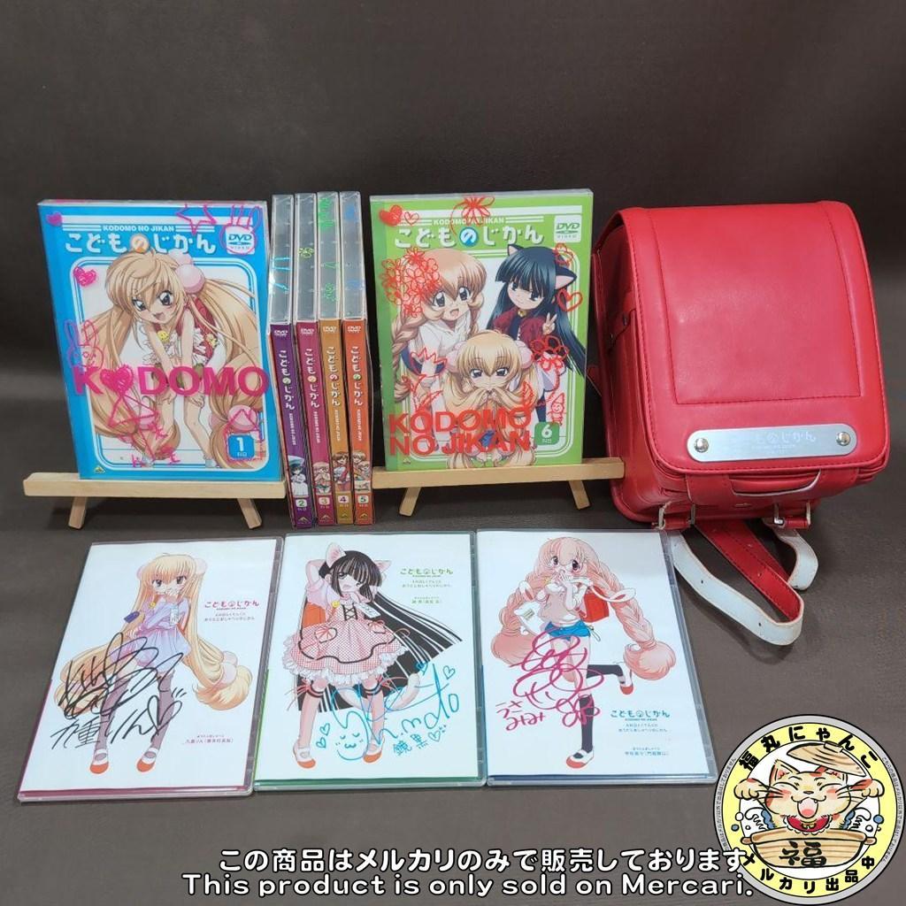 こどものじかん DVD 6巻 特典CD3枚セット ランドセル付き