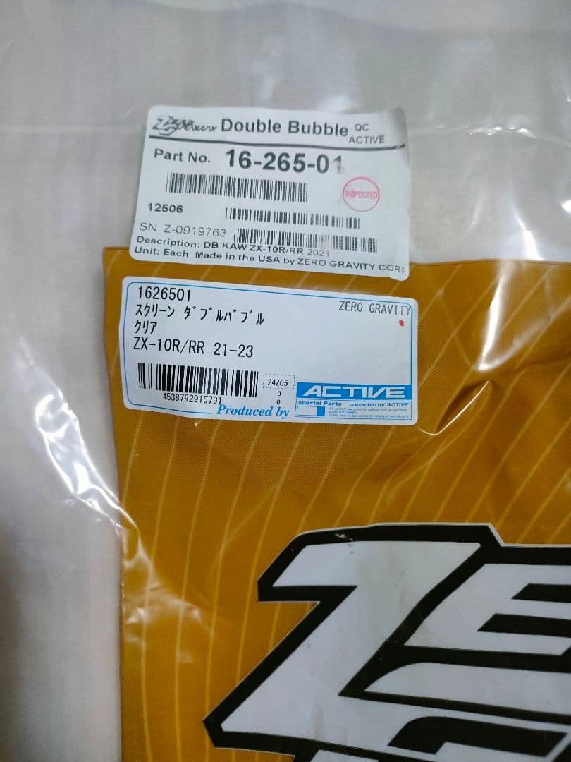 ZEROGRAVITYゼログラビティ スクリーン ZX-10R ZX-10RR用