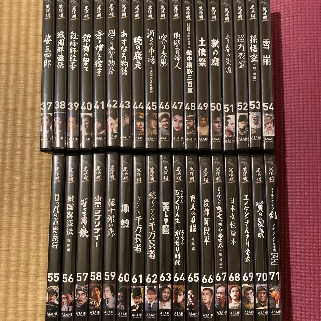 「黒澤明 DVDコレクション」 全71巻 (DVD + 冊子) ⭐︎