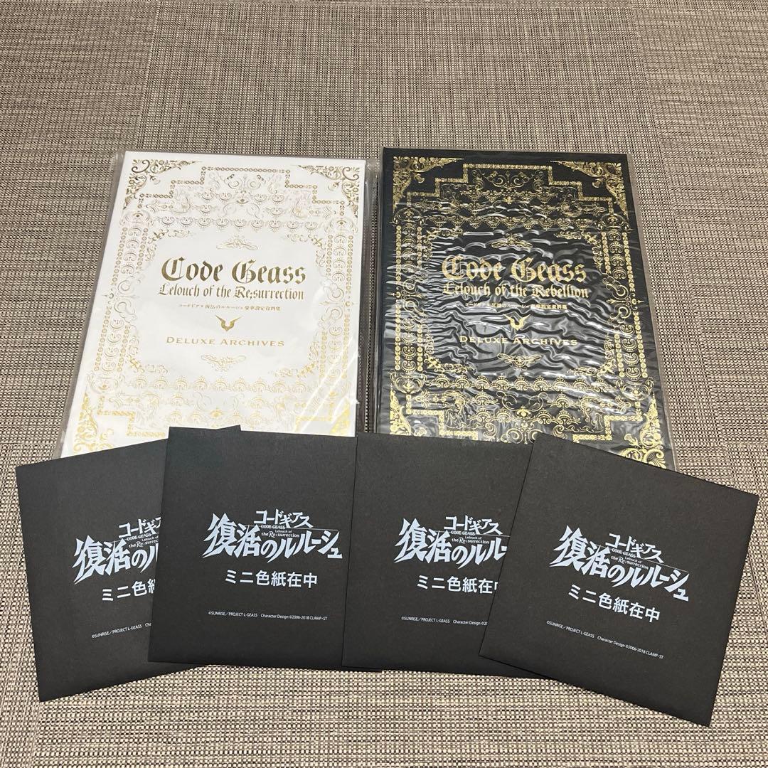 コードギアス　反逆のルルーシュ　復活のルルーシュ　豪華設定資料集　ミニ色紙