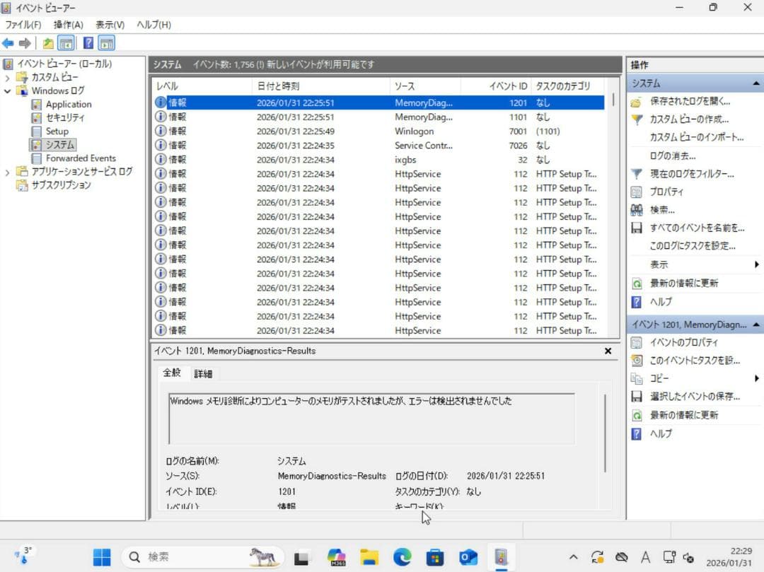 デスクトップPC EPYC7702P(64コア128スレッド) メモリ