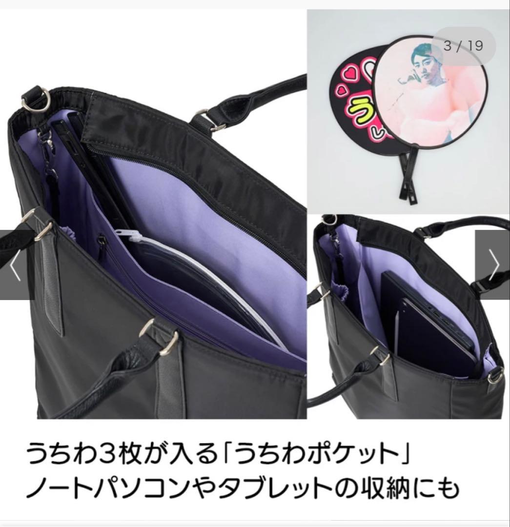 d-FAVE 大人の推し活トートバッグ（ブラック）　（新品・未使用）