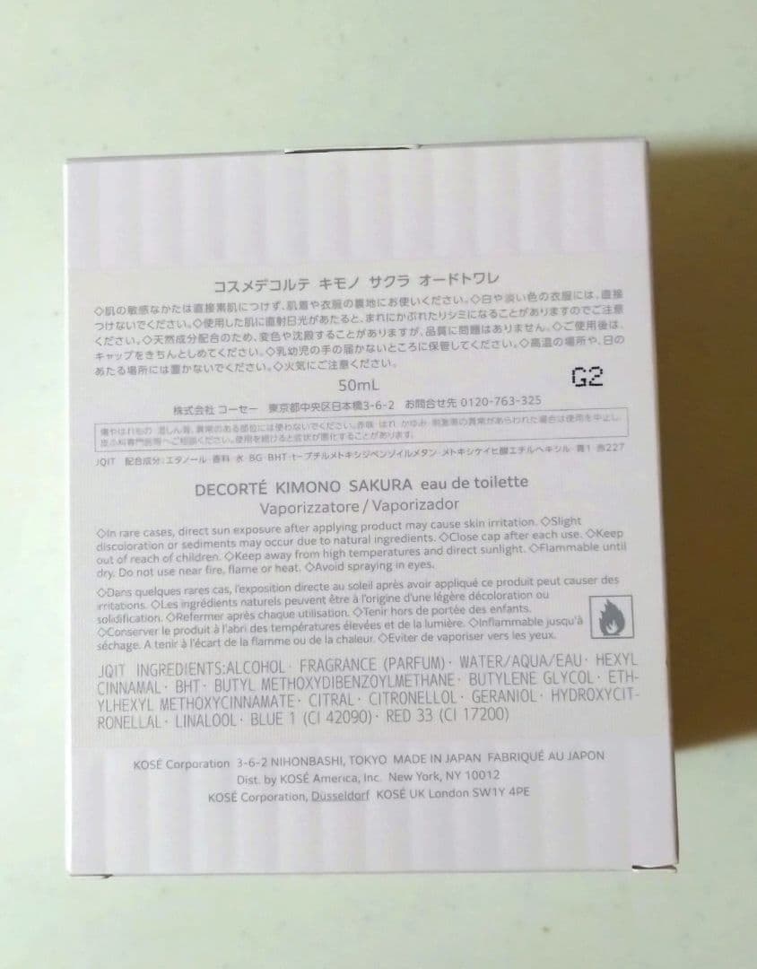 新品・未使用★DECORTE キモノ サクラ 50ml
