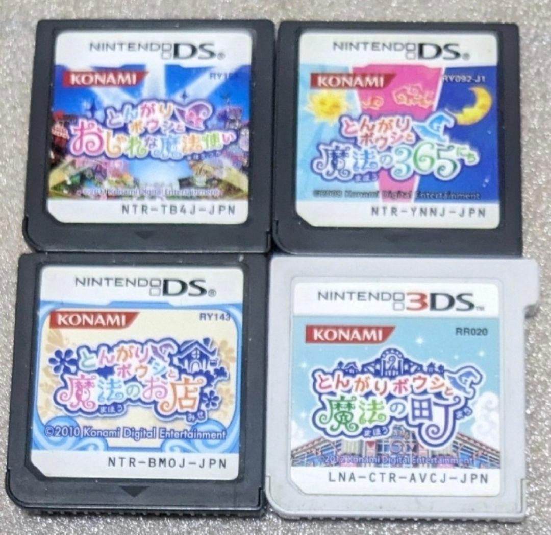 とんがりボウシと魔法の町＆魔法のお店＆おしゃれな魔法使い＆魔法の365にちセット