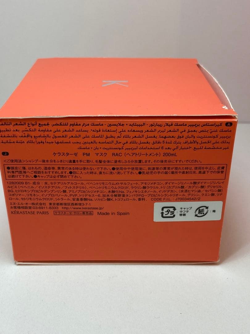 ケラスターゼ プルミエール シリーズ　セラム　マスク　トリートメント　4点セット