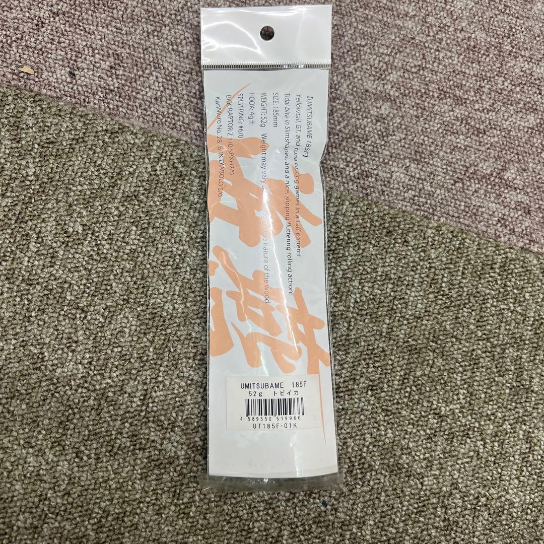 ルアー・フライ Nature Boys UMITSUBAME 185F