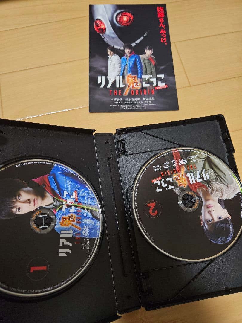 リアル鬼ごっこ THE ORIGIN DVD-BOX