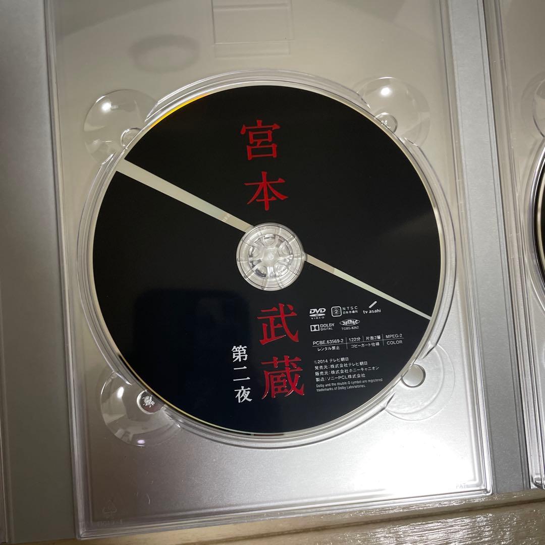 【美品】宮本武蔵 DVD-BOX〈3枚組〉