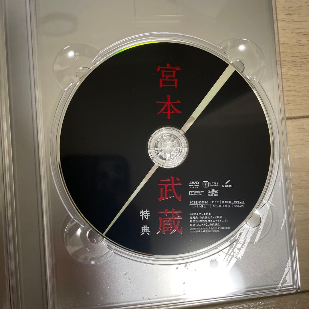 【美品】宮本武蔵 DVD-BOX〈3枚組〉