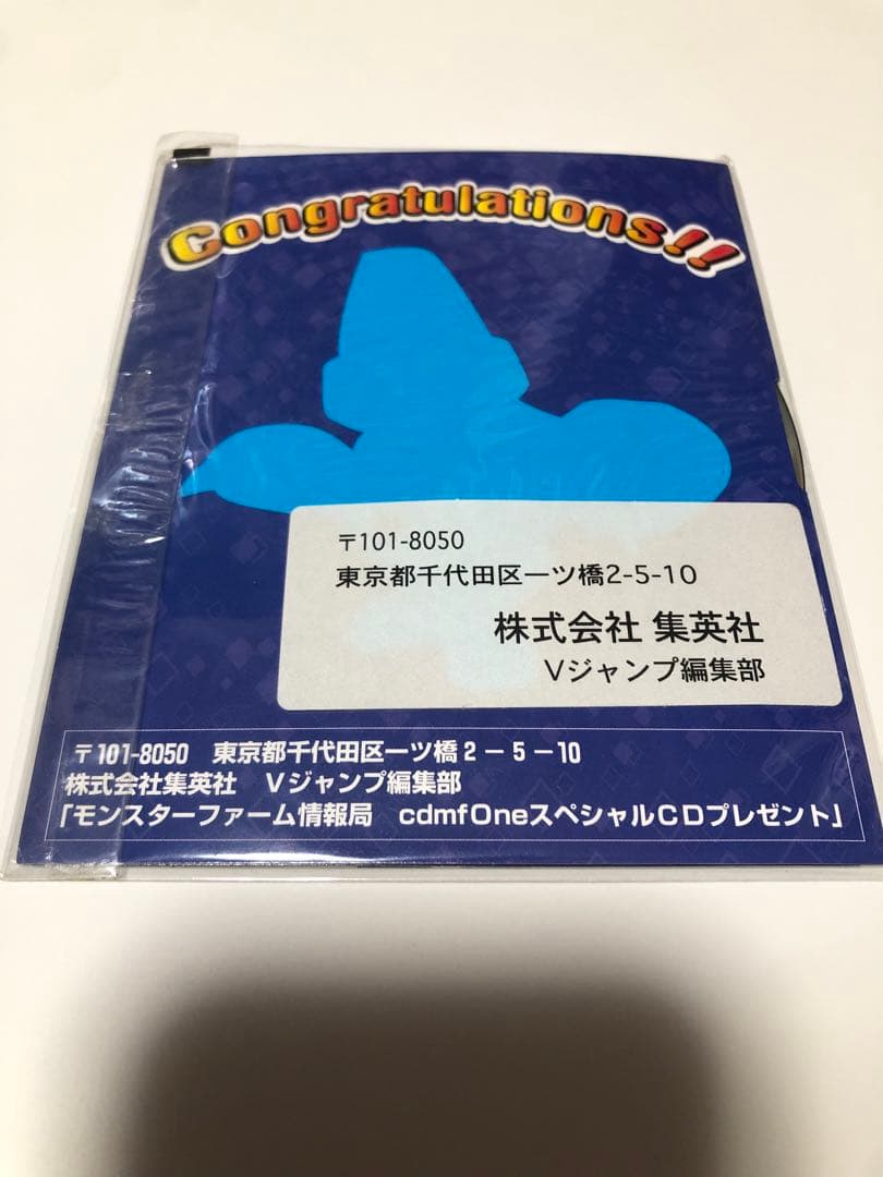 モンスターファーム　レアCD ブラッキー　ps2