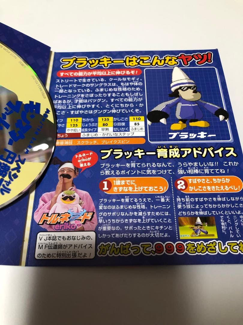 モンスターファーム　レアCD ブラッキー　ps2