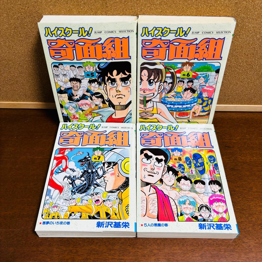 【ジャンプ コミックス セレクション】ハイスクール！奇面組 1巻~13巻 全巻
