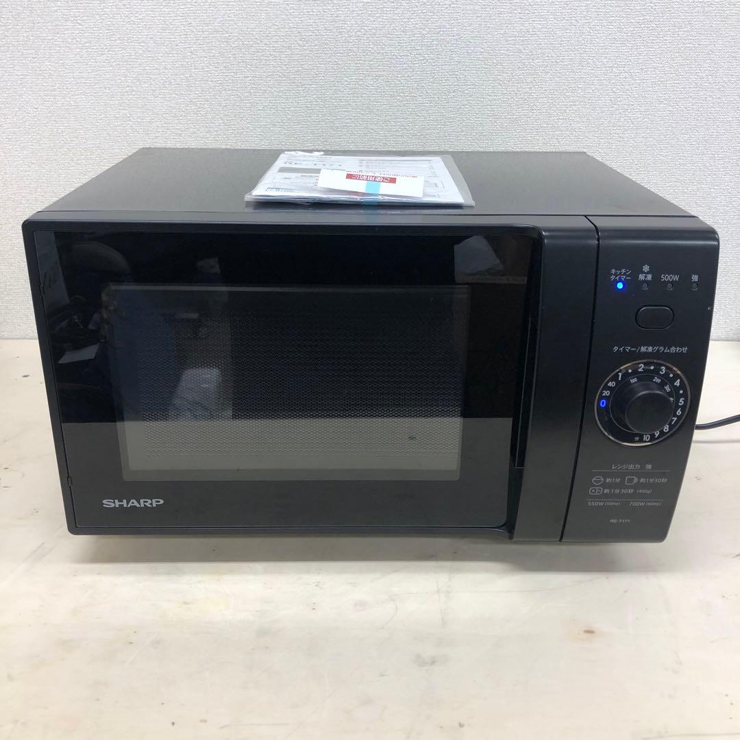 SHARP シャープ 単機能 電子レンジ RE-T171-B 2023年製