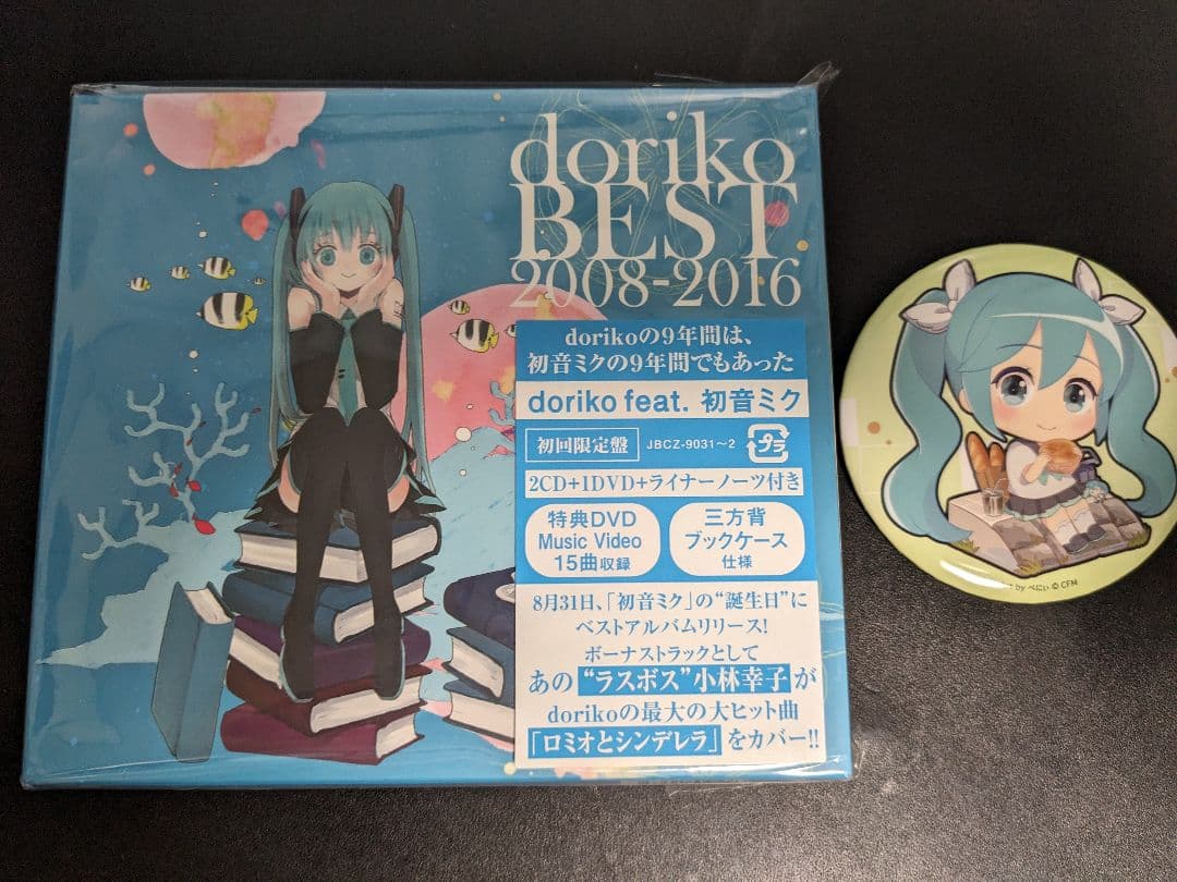 【初回限定盤】『doriko BEST 2008-2016』+缶バッジ