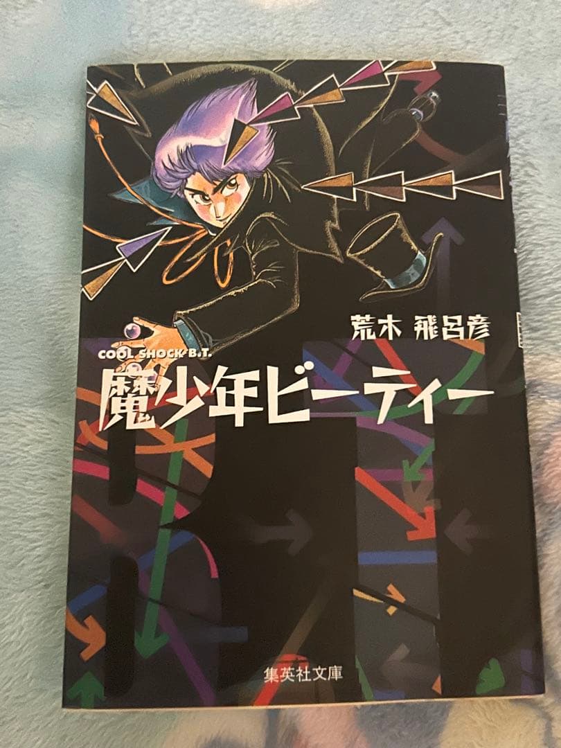 ジョジョの奇妙な冒険1〜8部 全巻 9部4巻まで 関連作品 スピンオフセット
