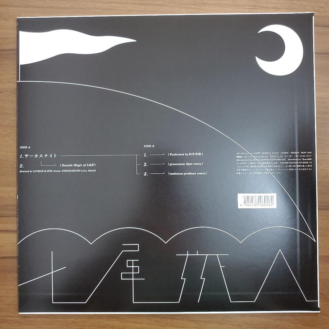 七尾旅人 サーカスナイト 12インチレコード