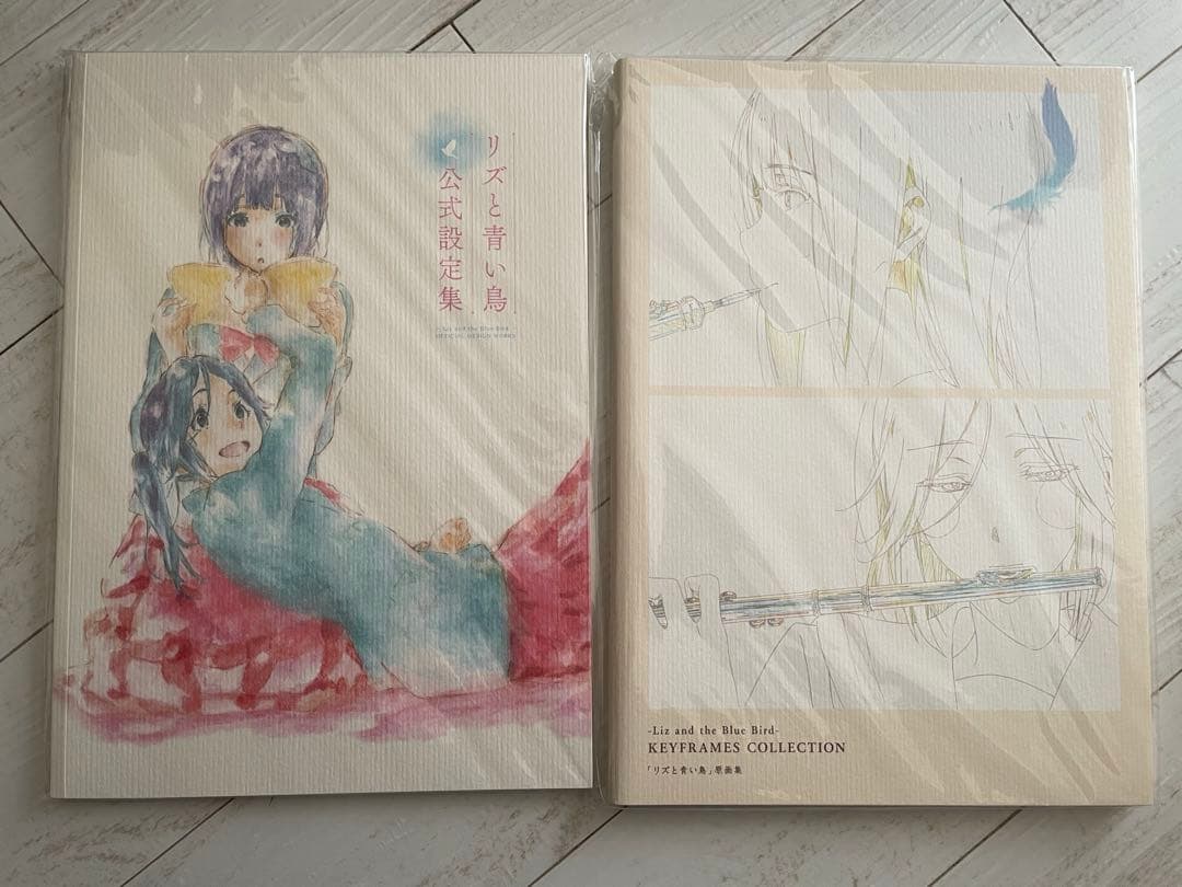 リズと青い鳥 原画集 公式設定集 セット
