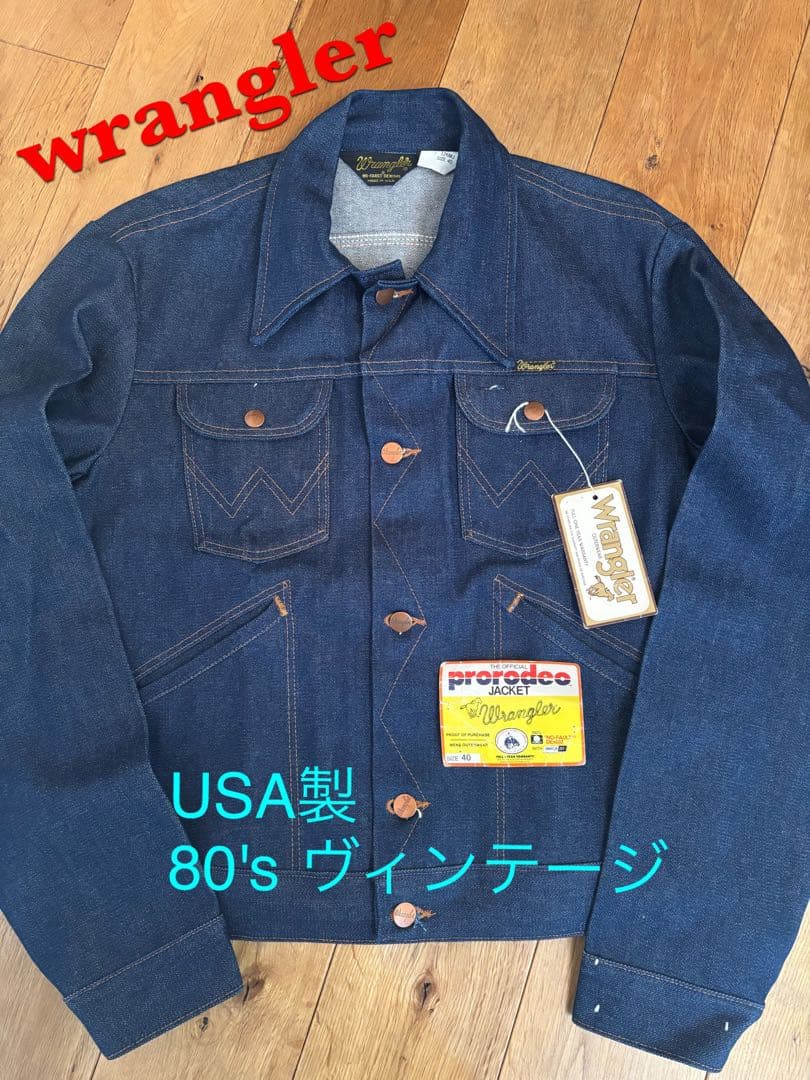Wrangler 80's USA製デニムジャケット サイズ40 デッドストック
