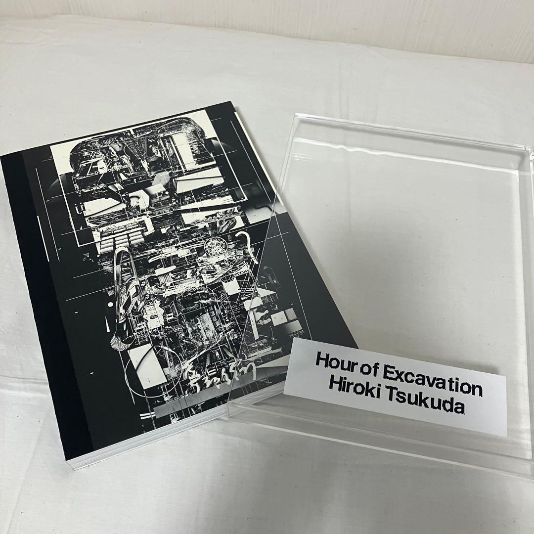 Hour of Excavation Hiroki Tsukuda 佃弘樹作品集