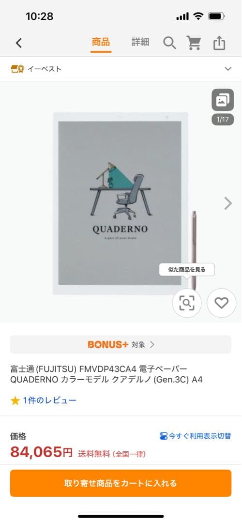 QUADERNO A4 Gen.3C 富士通 FMVDP43CA4 カラー極美品