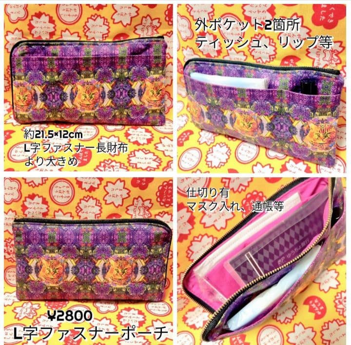 ラヴィ イベ限定 香水大柄