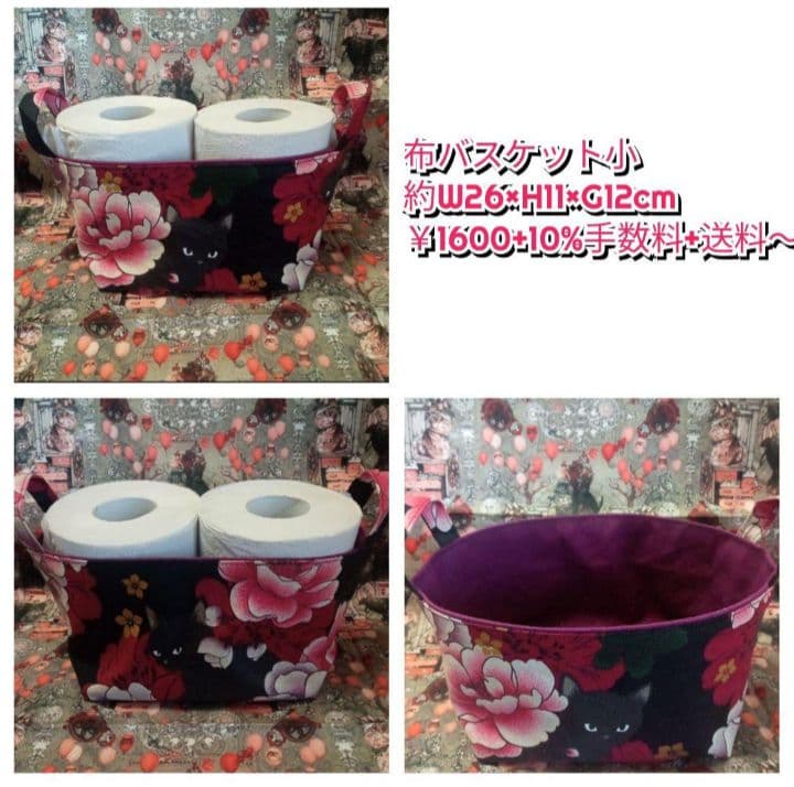 ラヴィ イベ限定 香水大柄