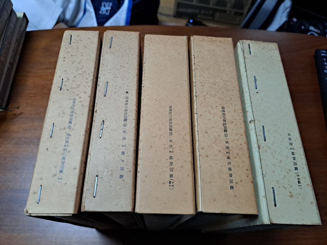 【激レア】原色植物図鑑　5本セット！　保育社