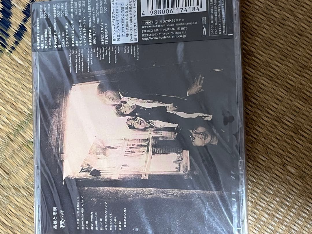 貴重品、甲斐バンド⭐️コレクションに最適⭐️スーパーリマスタリングCD 5枚セット