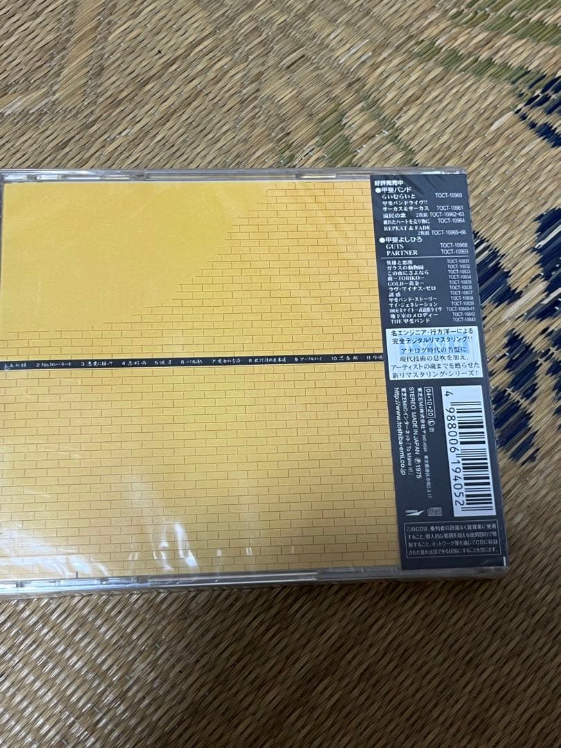 貴重品、甲斐バンド⭐️コレクションに最適⭐️スーパーリマスタリングCD 5枚セット