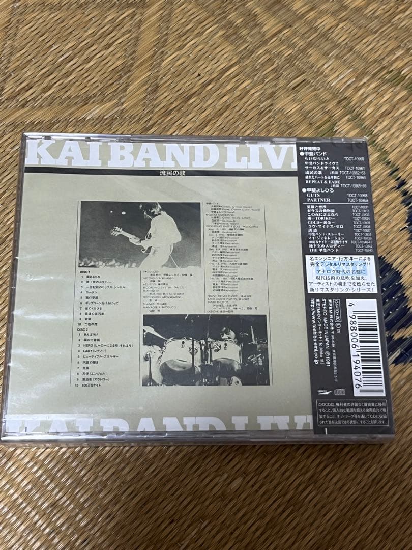 貴重品、甲斐バンド⭐️コレクションに最適⭐️スーパーリマスタリングCD 5枚セット