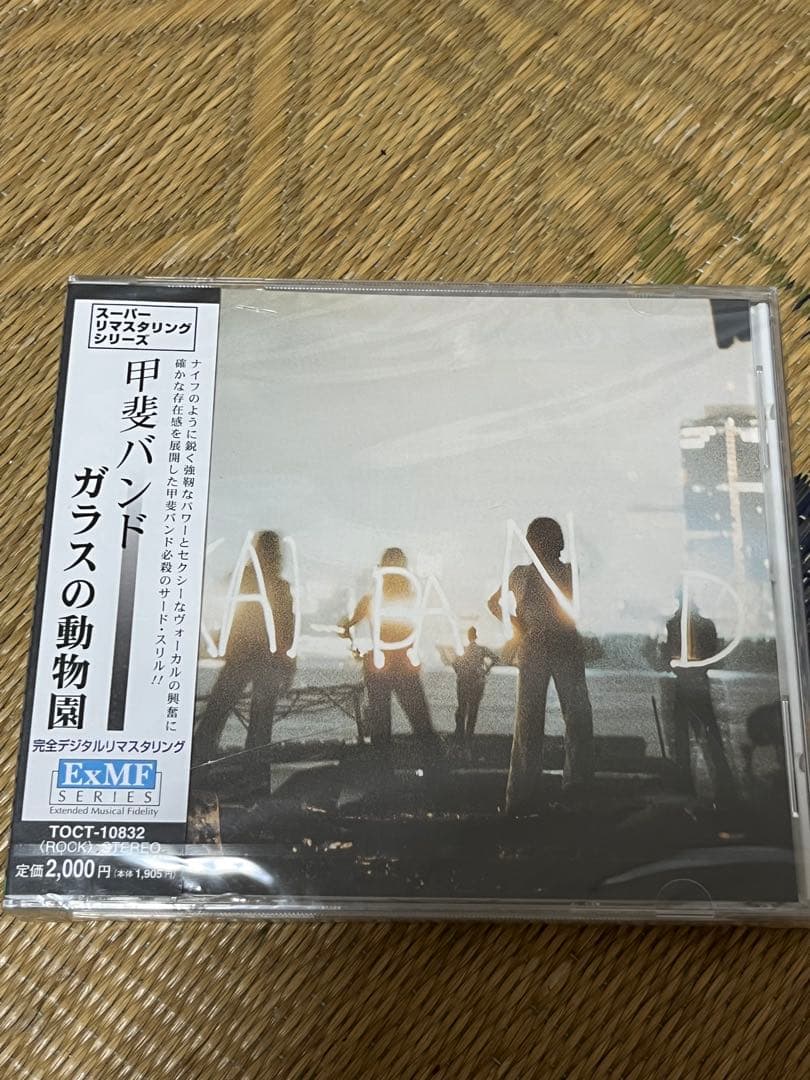貴重品、甲斐バンド⭐️コレクションに最適⭐️スーパーリマスタリングCD 5枚セット